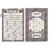 Juz 'Amma - al-Wâdih fî at-Tajwîd [Hafs]/[جزء عم - الواضح في التجويد [حفص