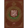 Juz 'Amma - al-Wâdih fî at-Tajwîd [Hafs]/[جزء عم - الواضح في التجويد [حفص