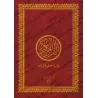 Le Saint Coran en 30 parties dans sacoche [Hafs]/[القرآن الكريم مجزأ 30 جزء مع حقيبة [حفص