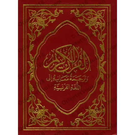 LE NOBLE CORAN et la traduction en langue française de ses sens [Arabe/Français - Format Moyen]