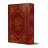 LE NOBLE CORAN et la traduction en langue française de ses sens [Arabe/Français - Format Moyen]