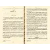 L'Authentique de l'Exégèse d'Ibn Kathîr (Sahîh Tafsîr Ibn Kathîr) [Authentification: Ahmad Shâkir et al-Albânî]