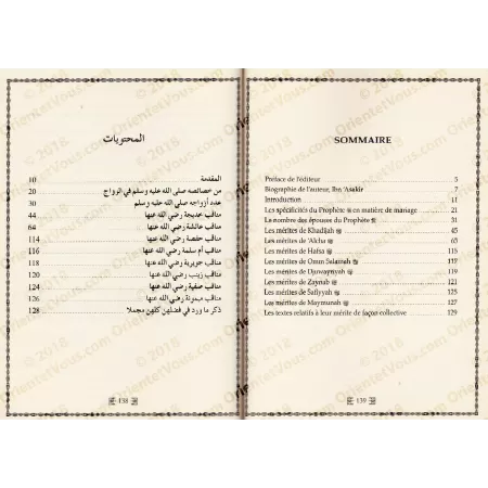 Les Épouses du Prophète ﷺ [Arabe/Français]