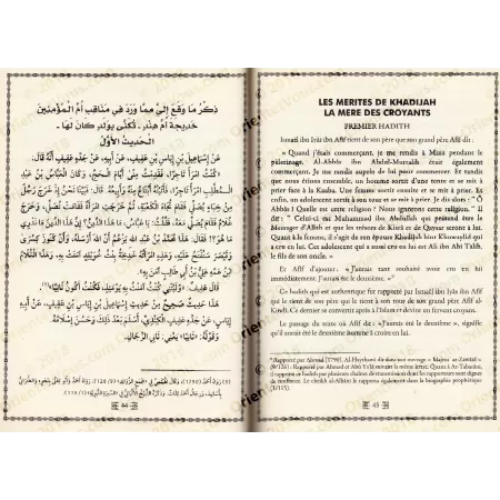 Les Épouses du Prophète ﷺ [Arabe/Français]