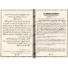 Les Épouses du Prophète ﷺ [Arabe/Français]