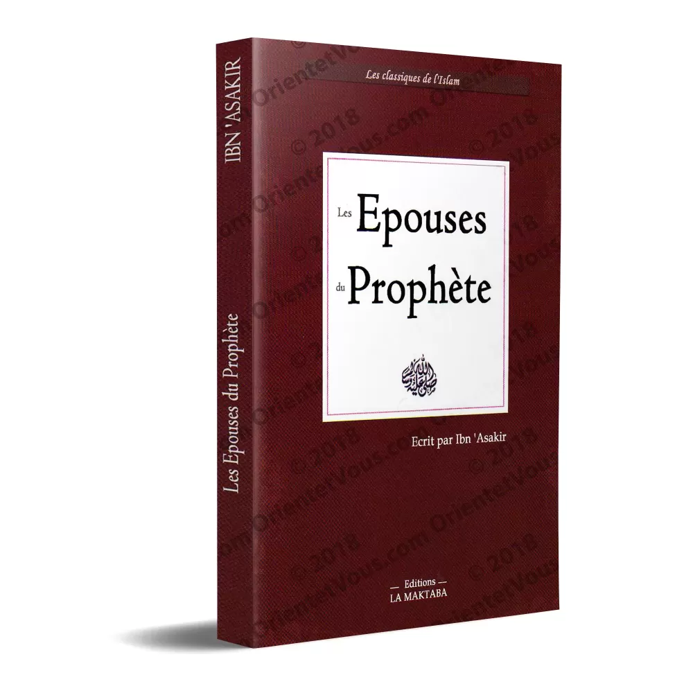 Les Épouses du Prophète ﷺ [Arabe/Français]