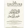 La Droiture dans la Religion d'Allah