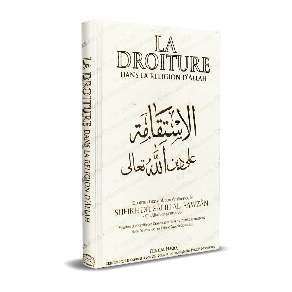 La Droiture dans la Religion d'Allah