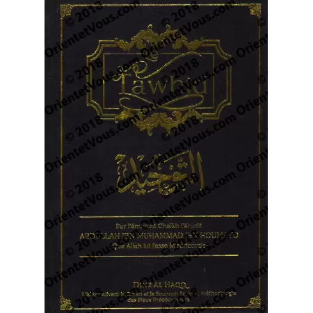Le Tawhid [Ibn Houmayd]