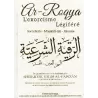 Ar-Roqya (l'exorcisme légiféré): Sorcellerie - Mauvais oeil - Jalousie