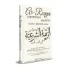 Ar-Roqya (l'exorcisme légiféré): Sorcellerie - Mauvais oeil - Jalousie