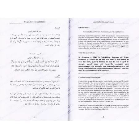 L'explication des quatre bases [Abdou-Razzâq Al 'Abbad]