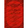 Le Commentaire des Trois Fondements d'Ibn Qasim [Français/Arabe]