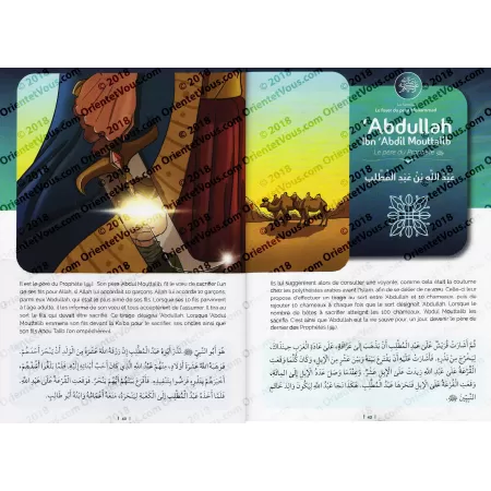 La Famille du Prophète (ﷺ) - Tome 1: Le foyer du petit Muhammad