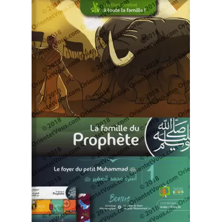 La Famille du Prophète (ﷺ) - Tome 1: Le foyer du petit Muhammad