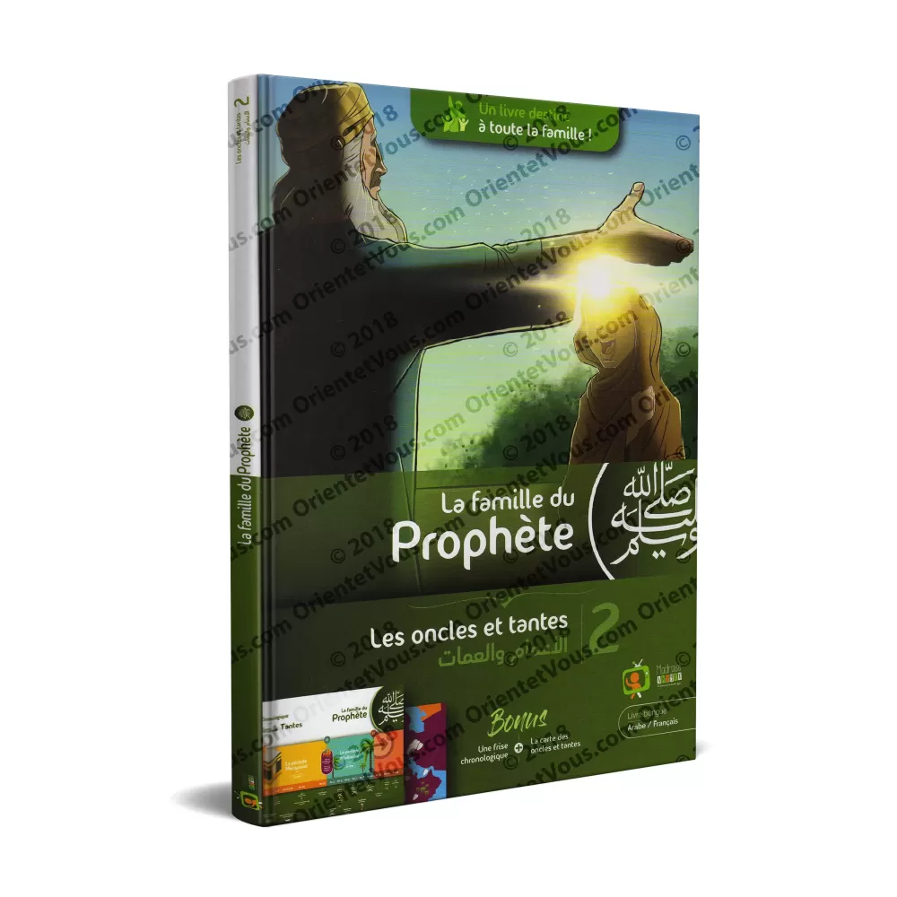 La Famille du Prophète (ﷺ) - Tome 2 : Les oncles et tantes du Prophète
