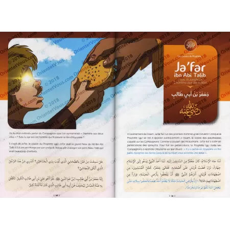 La Famille du Prophète (ﷺ) - Tome 3 : Les cousins du Prophète