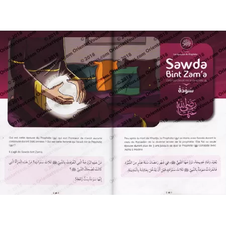 La Famille du Prophète (ﷺ) - Tome 4 : Les épouses du Prophète