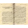 Rappel & Invocations Authentique Tirées du Coran et de la Sunna