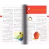 Dictionnaire illustré "al-Majânî" Arabe-Arabe/معجم المجاني المصور