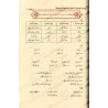 Explication d'al-Âjurûmiyyah [al-Hiwâr avec Exercices et Corrigés]/الحوار في شرح الآجرومية مع تدريبات وإجابات