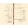 Explication d'al-Âjurûmiyyah [al-Hiwâr avec Exercices et Corrigés]/الحوار في شرح الآجرومية مع تدريبات وإجابات