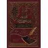 Explication de la parole d'Ibn Sîrîn: "Certes cette science est une religion"/شرح قول ابن سيرين: إن هذا العلم دين