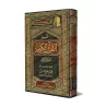 Tafsîr de la sourate ar-Rûm (30) [al-ʿUthaymîn]/تفسير سورة الروم (٣٠) - العثيمين