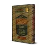 Tafsîr de la sourate Luqmân (31) [al-ʿUthaymîn]/تفسير سورة لقمان (٣١) - العثيمين