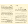 Tafsîr de la sourate Saba' (34) [al-ʿUthaymîn]/تفسير سورة سبأ (٣٤) - العثيمين