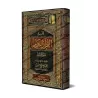 Tafsîr de la sourate Saba' (34) [al-ʿUthaymîn]/تفسير سورة سبأ (٣٤) - العثيمين