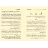 Tafsîr de la sourate Fâtir (35) [al-ʿUthaymîn]/تفسير سورة فاطر (٣٥) - العثيمين