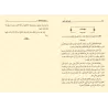 Tafsîr de la sourate Zukhruf (43) [al-ʿUthaymîn]/تفسير سورة زخرف (٤٣) - العثيمين