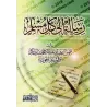 Lettre à tous les musulmans/رسالة الى كل مسلم