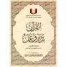 Le Coran: Méditation et Pratique - Le Dernier Tiers: de la sourate al-'Ankabût (29) à la sourate an-Nâs (114)./القرآن تدبر وعمل 
