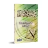 Lettre à tous les musulmans/رسالة الى كل مسلم