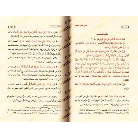 Explication du livre "al-ʿUmdah" de l'imam Ibn Qudamah [al-Fawzân]/شرح عمدة الفقه - الفوزان