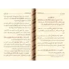 Explication du livre "al-ʿUmdah" de l'imam Ibn Qudamah [al-Fawzân]/شرح عمدة الفقه - الفوزان