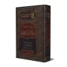 Commentaire sur des sujets de l'explication de la 'Aqîdah at-Tahâwiyyah d'Ibn Abî al-'Izz [al-'Uthaymîn]/التعليق على مواضع من شر