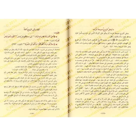 Le Mariage Islamique Bienheureux/تحفة العروس أو الزواج الإسلامي السعيد