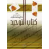 Kitâb at-Tawhîd de shaykh al-Fawzân/كتاب التوحيد للشيخ الفوزان
