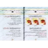 Explication de la composition poétique sur le Tajwîd d'at-Tayibî [Ayman Suwîd]/شرح منظومة المفيد في التجويد - أيمن السويد