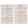 Les règles religieuses relatives à la femme [Ibn al-Jawzî - Edition Libanaise]/أحكام النساء لابن الجوزي [طبعة لبنانية]