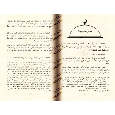 Explication de ‘Umdat al-Ahkâm [Ibn Daqîq al-'Îd - Edition Libanaise]/إحكام الأحكام شرح عمدة الأحكام - [طبعة لبنانية]