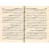 La Croyance du Musulman en 200 Questions-Réponses [Edition vocalisée]/أعلام السنة المنشورة في اعتقاد الطائفة المنصورة [طبعة مشكو