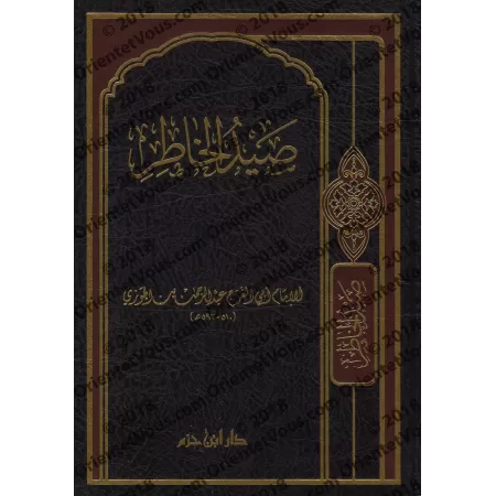 Les Pensées Précieuses d'Ibn al-Jawzî/صيد الخاطر لابن الجوزي