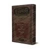 Marâtib al-Ijma' d'Ibn Hazm suivi de: Naqd Marâtib al-Ijma' d'Ibn Taymiyyah/مراتب الإجماع لابن حزم ويليه نقد مراتب الإجماع لابن 