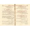 La citadelle du musulman [Grand Format]/حصن المسلم من أذكار الكتاب والسنة - حجم الكبير