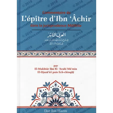 Commentaire de: L'épître d'Ibn 'Âchir dans la jurisprudence Mâlikite