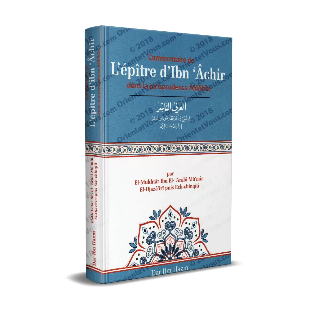 Commentaire de: L'épître d'Ibn 'Âchir dans la jurisprudence Mâlikite